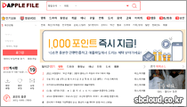 애플파일 포인트이미지